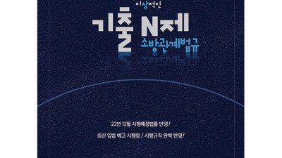 🔥이근상소방 찐후기! 숨겨진 꿀팁 대방출 (할인정보 포함)🚨